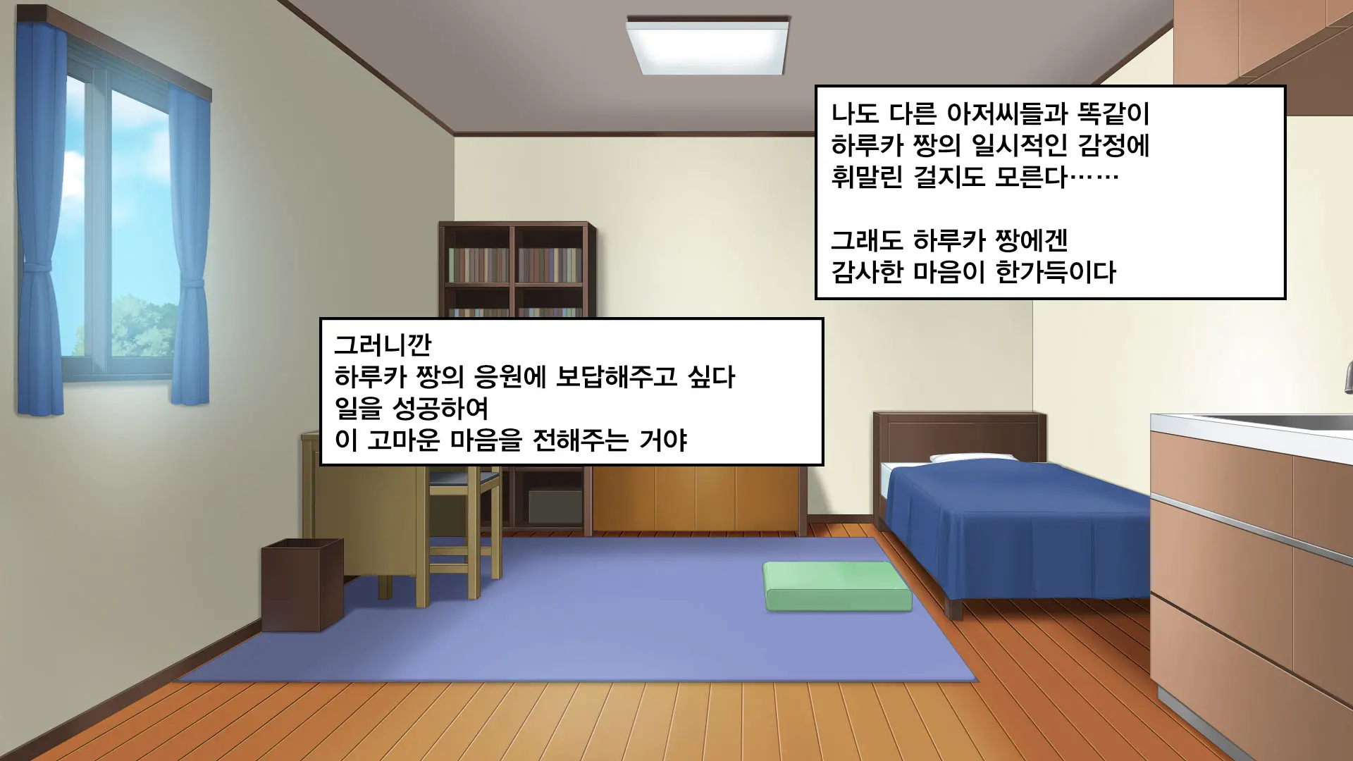 Iede Bitch O Hirottara